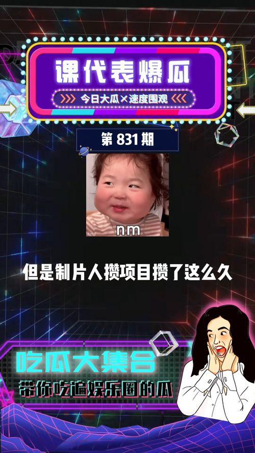 专业吃瓜娱乐,揭秘专业吃瓜者的独家视角